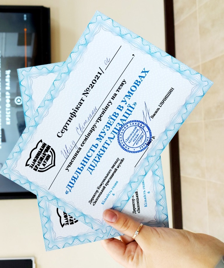 Отримання сертифікатів